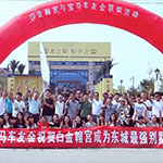 东营宝马车友会，与坚持梦想者同行！