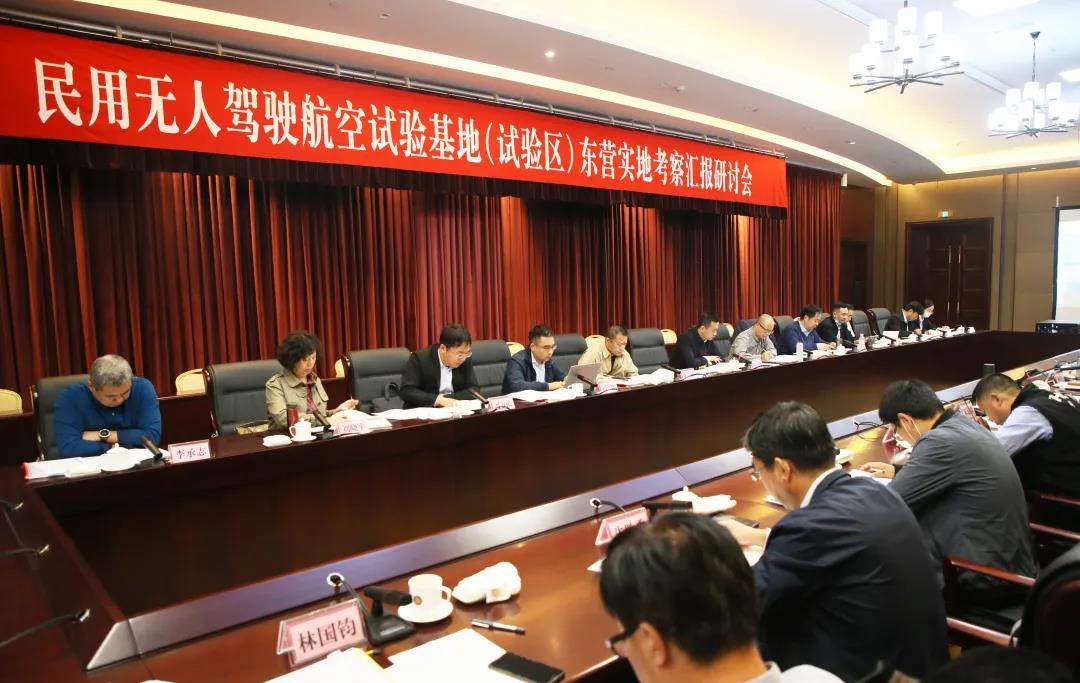 中国民用航空局专家组来东营经济技术开发区实地考察
