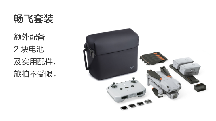 大疆发布 DJI Air 2S：超越升级，一有尽有