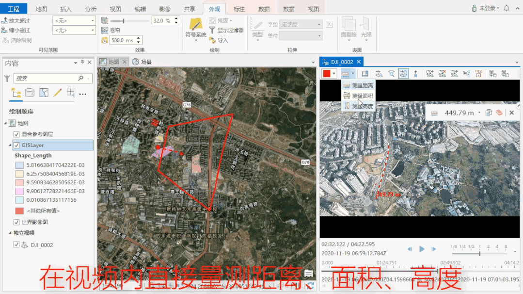 无需建模，直接用无人机视频画面做测绘？能成！