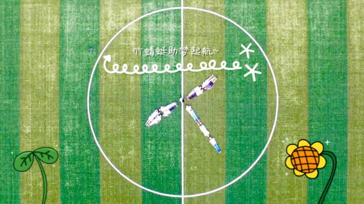 创青春·铸梦想-竹蜻蜓诚邀您来投票