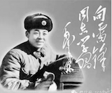 今天我们是雷锋！