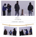 【工作札记】《知道分子》拍摄花絮