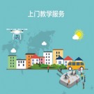 无人机教学